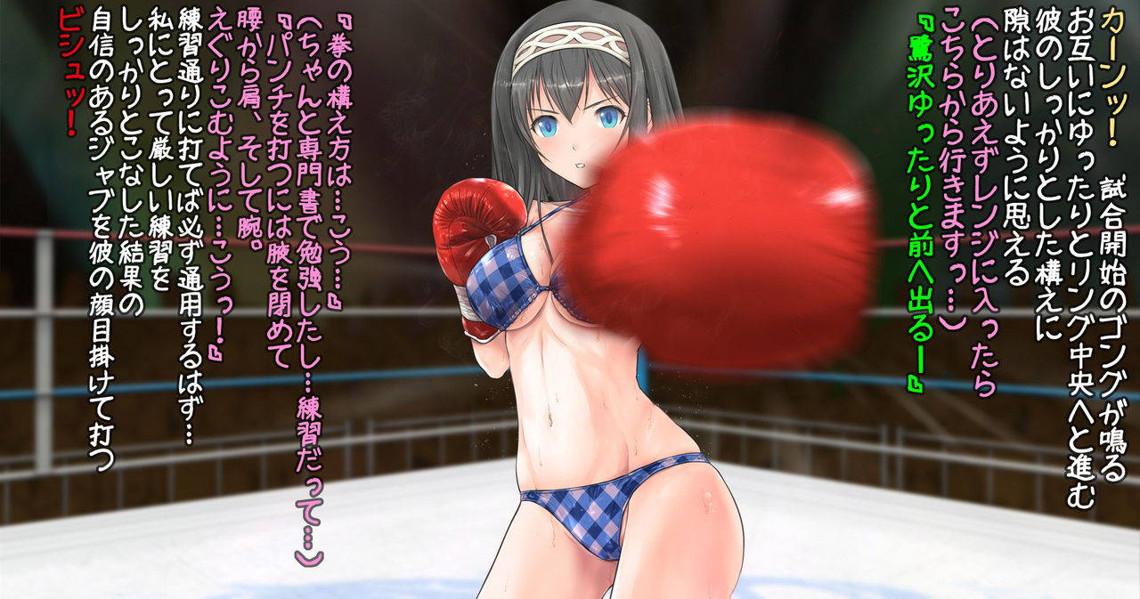 [Nekomataya (Akabeko)] Fumika to Boxing, Shiyo side:M (THE IDOLM@STER CINDERELLA GIRLS)