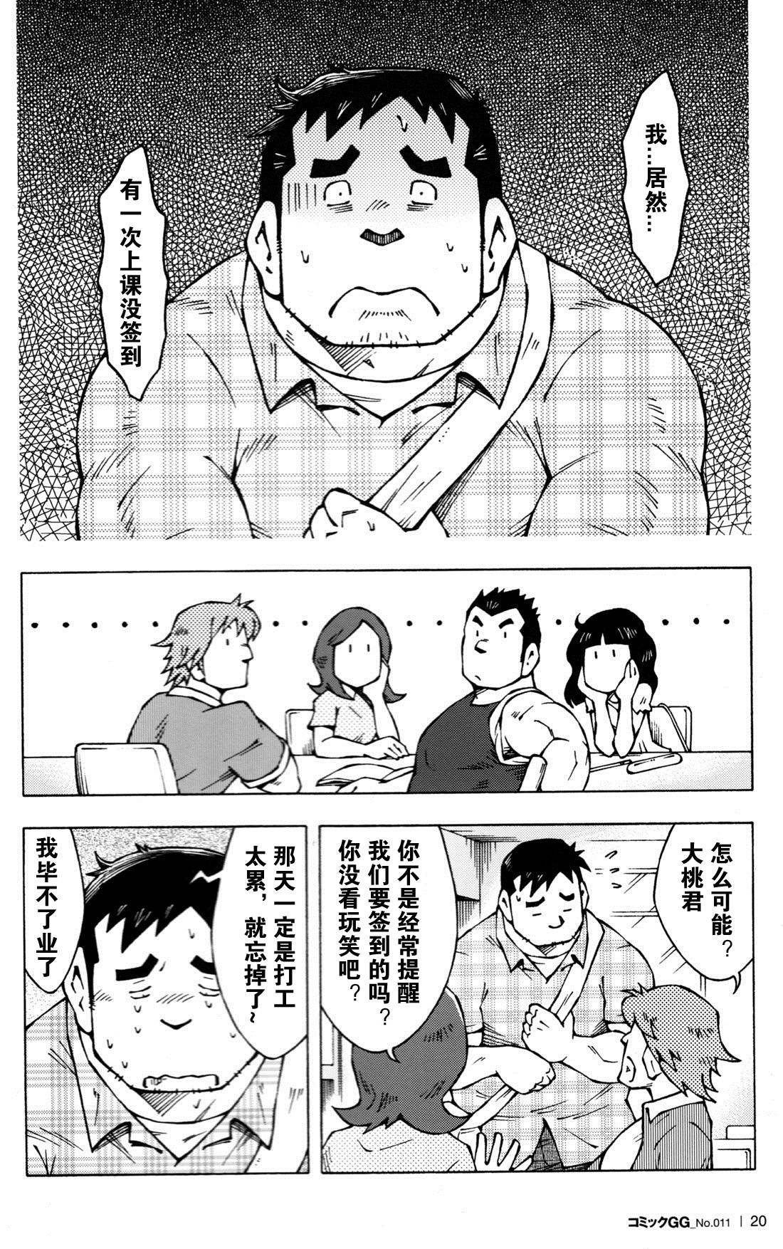 [NG (Noda Gaku)] Sensei no Tokoro e (Comic G-men Gaho No.11 Manatsu no Kiseki) [Chinese] {Olaa}