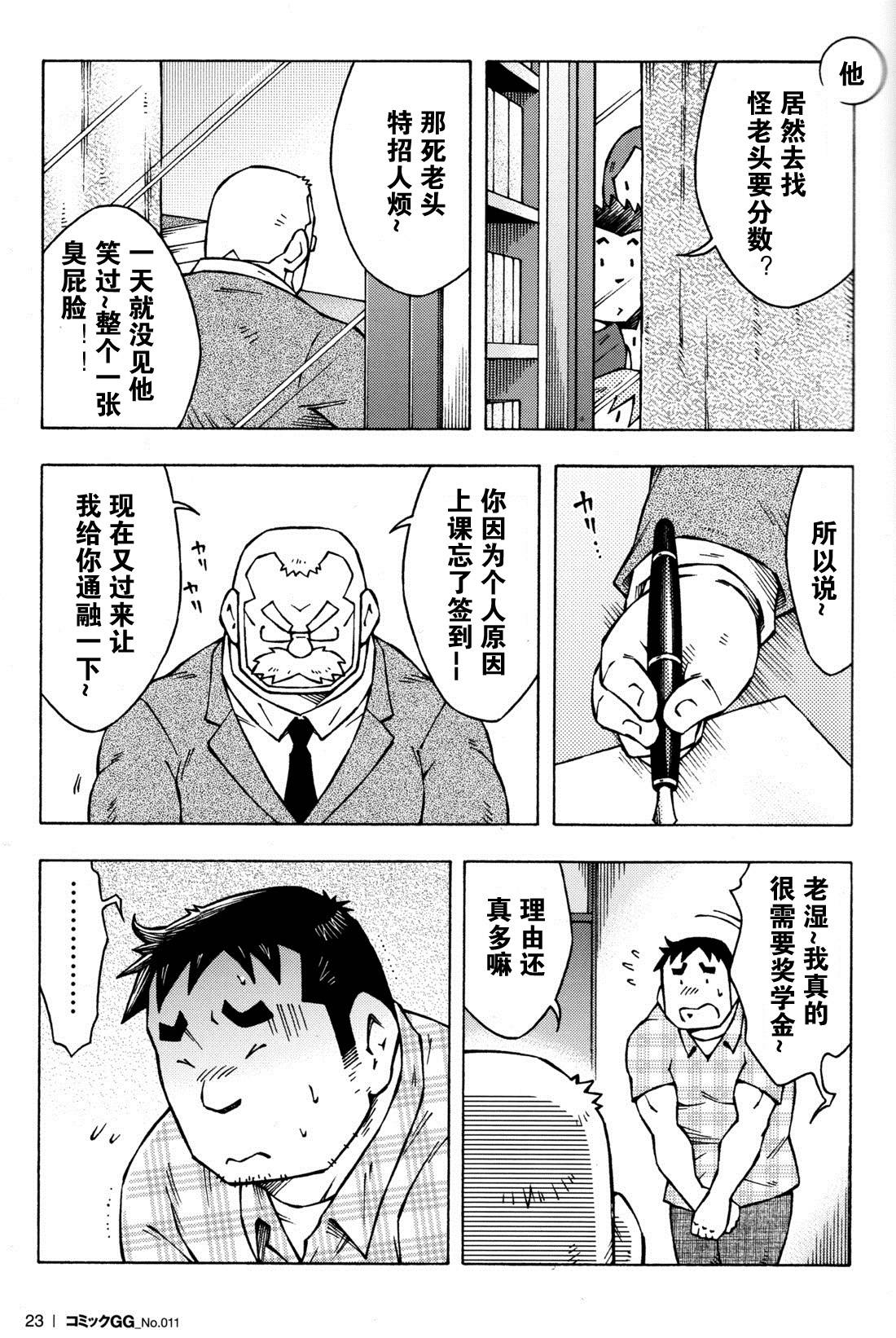 [NG (Noda Gaku)] Sensei no Tokoro e (Comic G-men Gaho No.11 Manatsu no Kiseki) [Chinese] {Olaa}