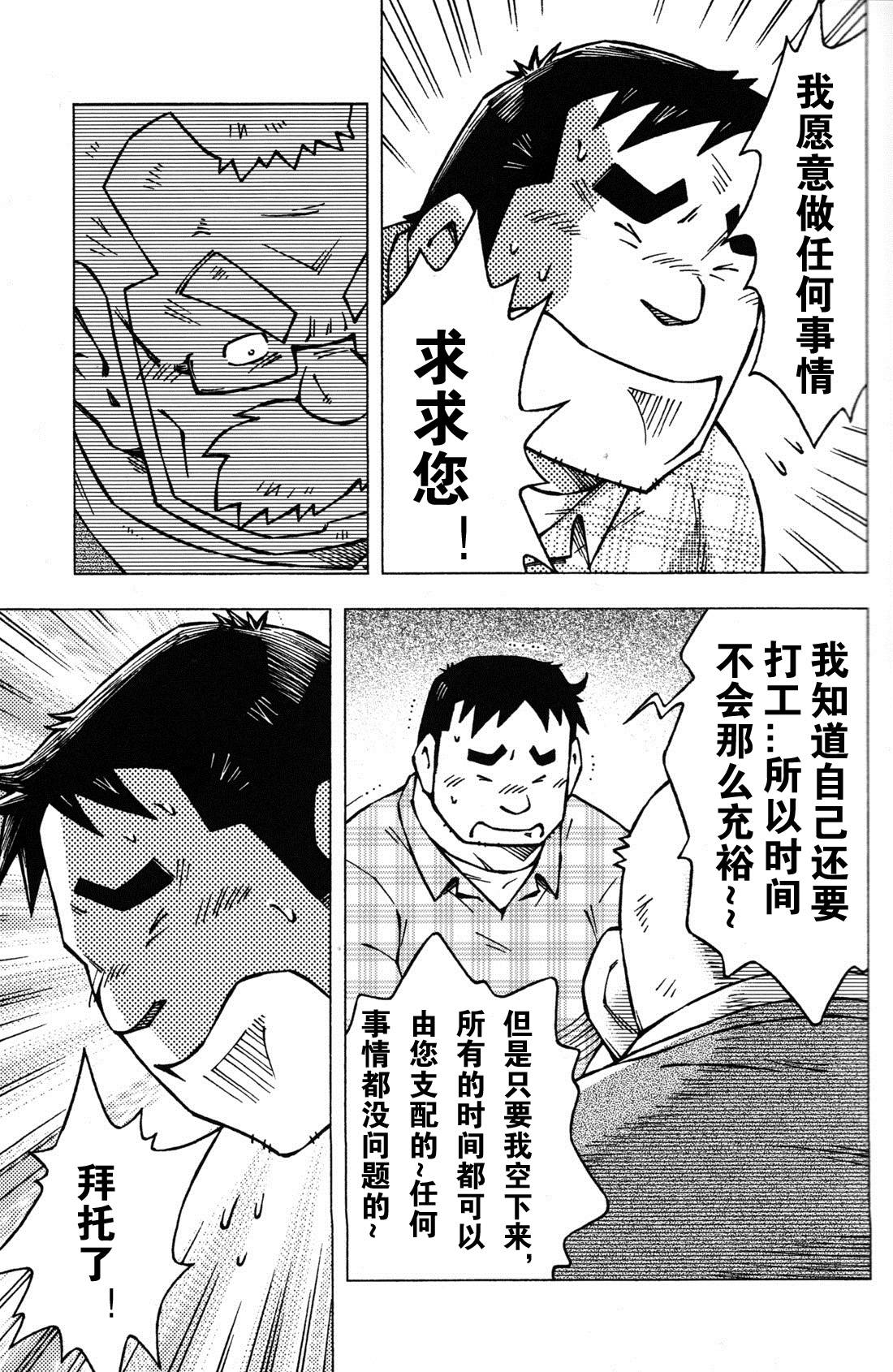 [NG (Noda Gaku)] Sensei no Tokoro e (Comic G-men Gaho No.11 Manatsu no Kiseki) [Chinese] {Olaa}