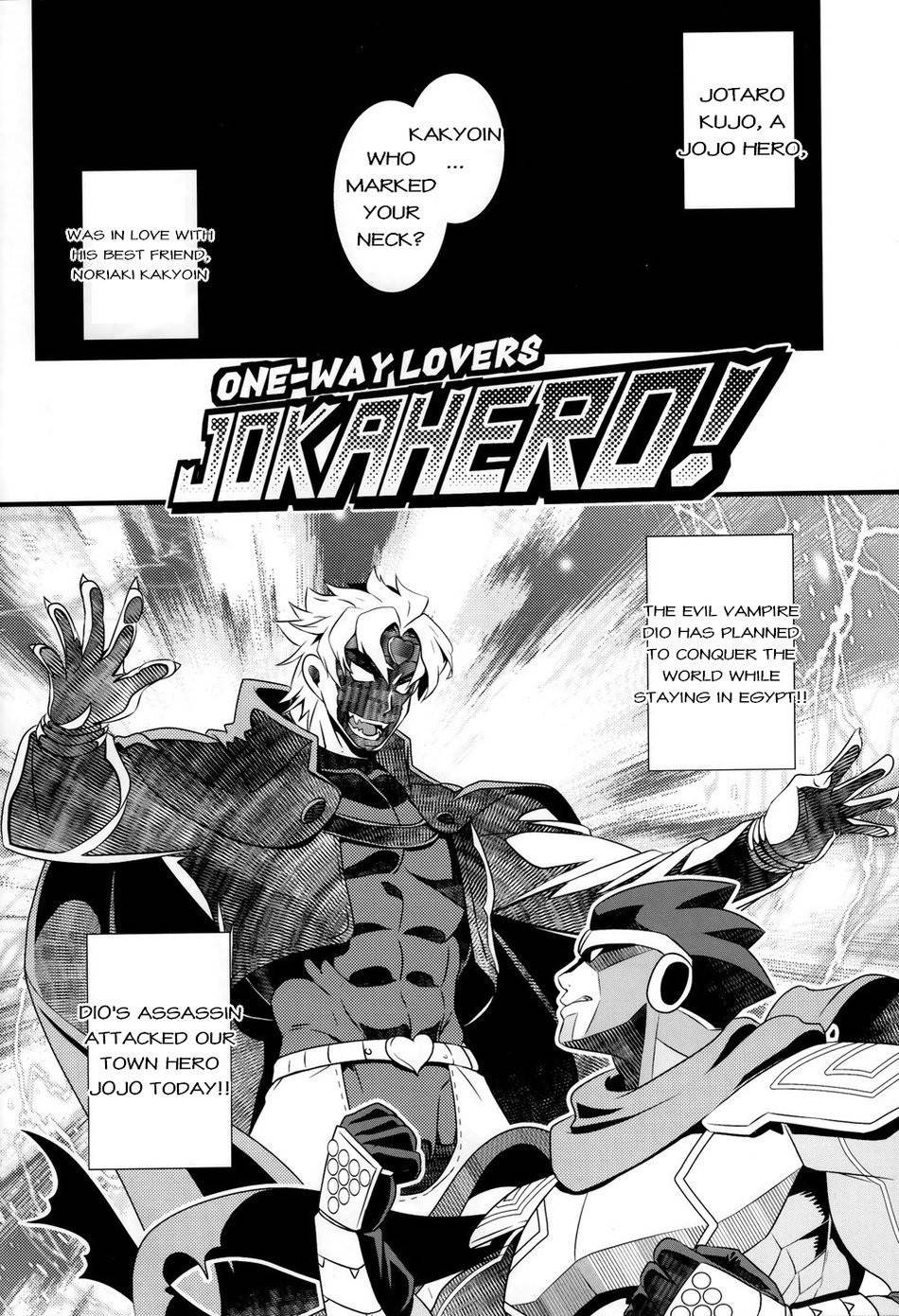 [Beast Trail (HIbakichi)]  JOKAHERO! One-way lovers (JoJo's Bizarre Adventure) [English]