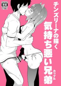 [CHINZURI BOP (Chinzurena)] Chinzurena no Kaku Kimochi Warui Couple | Chinzurena's Nasty Brothers [English] [MintVoid] [Digital]