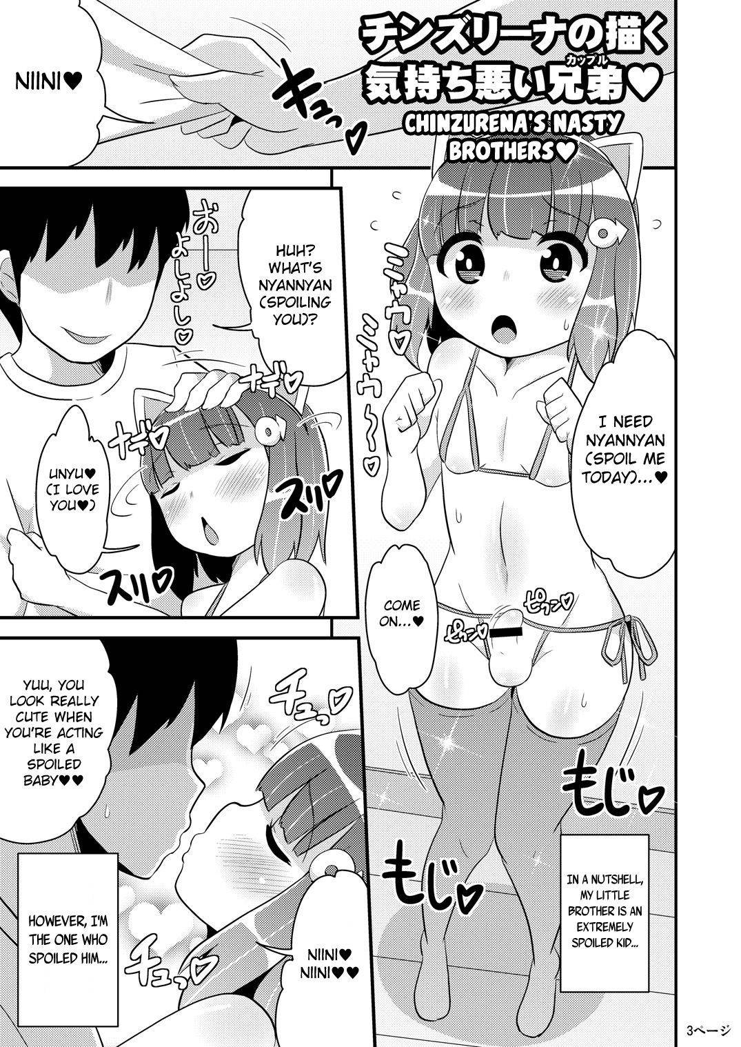 [CHINZURI BOP (Chinzurena)] Chinzurena no Kaku Kimochi Warui Couple | Chinzurena's Nasty Brothers [English] [MintVoid] [Digital]