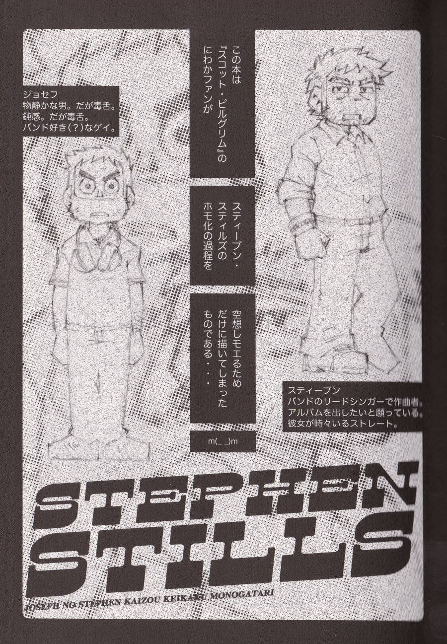 [Noda gaku] Stephen Stills. Joseph No Stephen Kaizou Keikaku Monogatari (Scott Pilgrim)