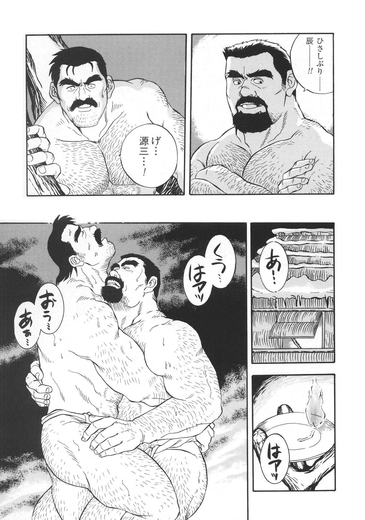 [Fujimoto Gou] Kuma Kami - Kamui - (G-men No.3 1995-09)