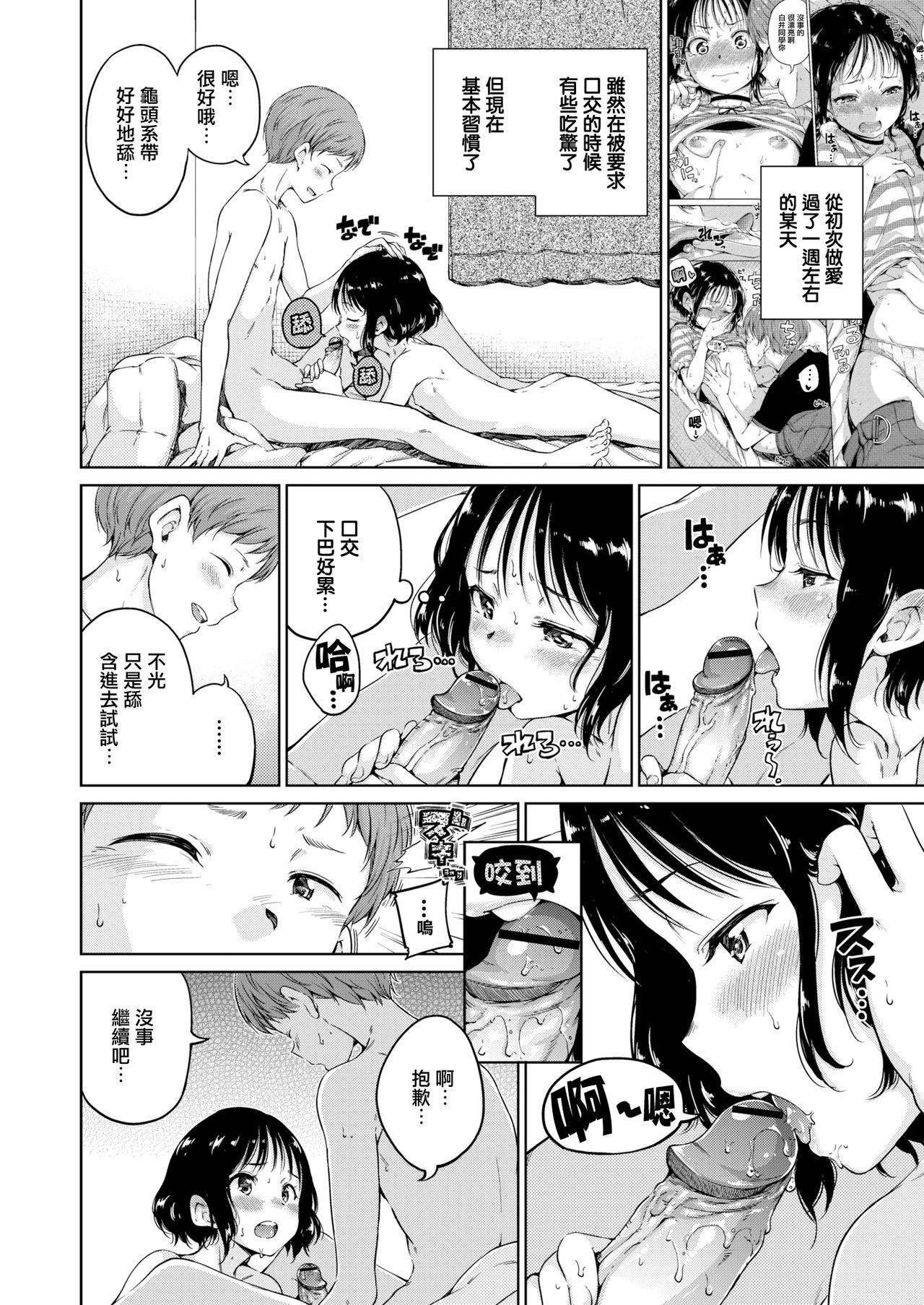 [Hamao] 2nd Lip (COMIC X-EROS #63) [Chinese] [無邪気漢化組] [Digital]