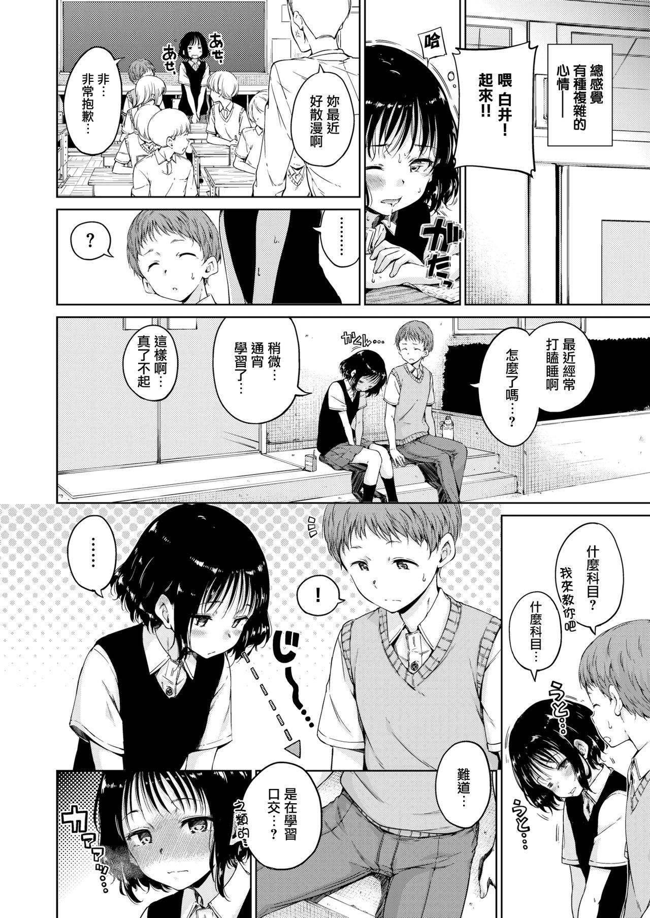 [Hamao] 2nd Lip (COMIC X-EROS #63) [Chinese] [無邪気漢化組] [Digital]