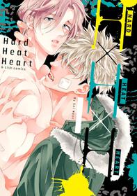 [Sai Naoe] Hard x Heat x Heart [English] (Ongoing)