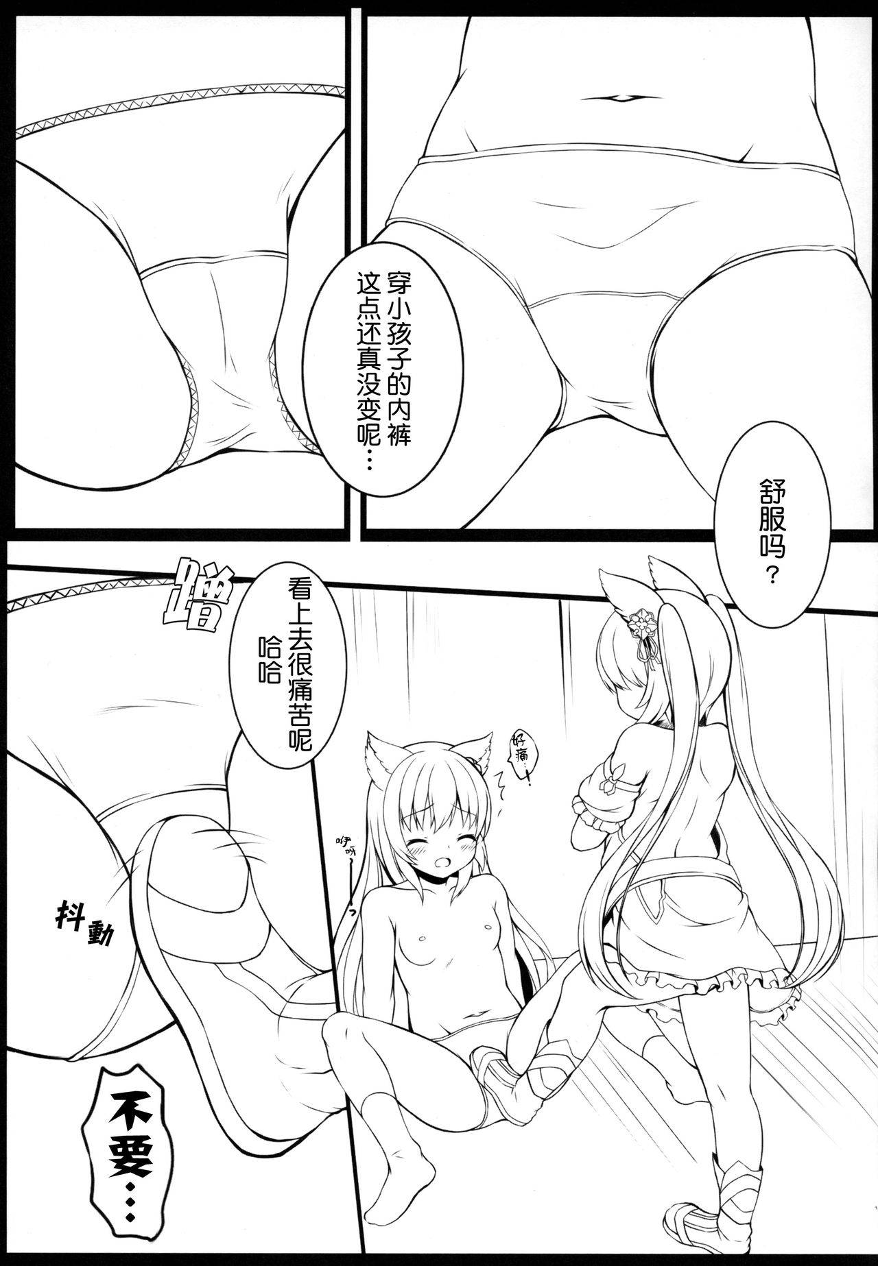 (COMIC1☆15) [Neko Pantsu (Sakuraba Hikaru)] Doushite Sekai ni wa Ai ga Nai | 為何這世界無愛存在 (Granblue Fantasy) [Chinese] [肉包汉化组]