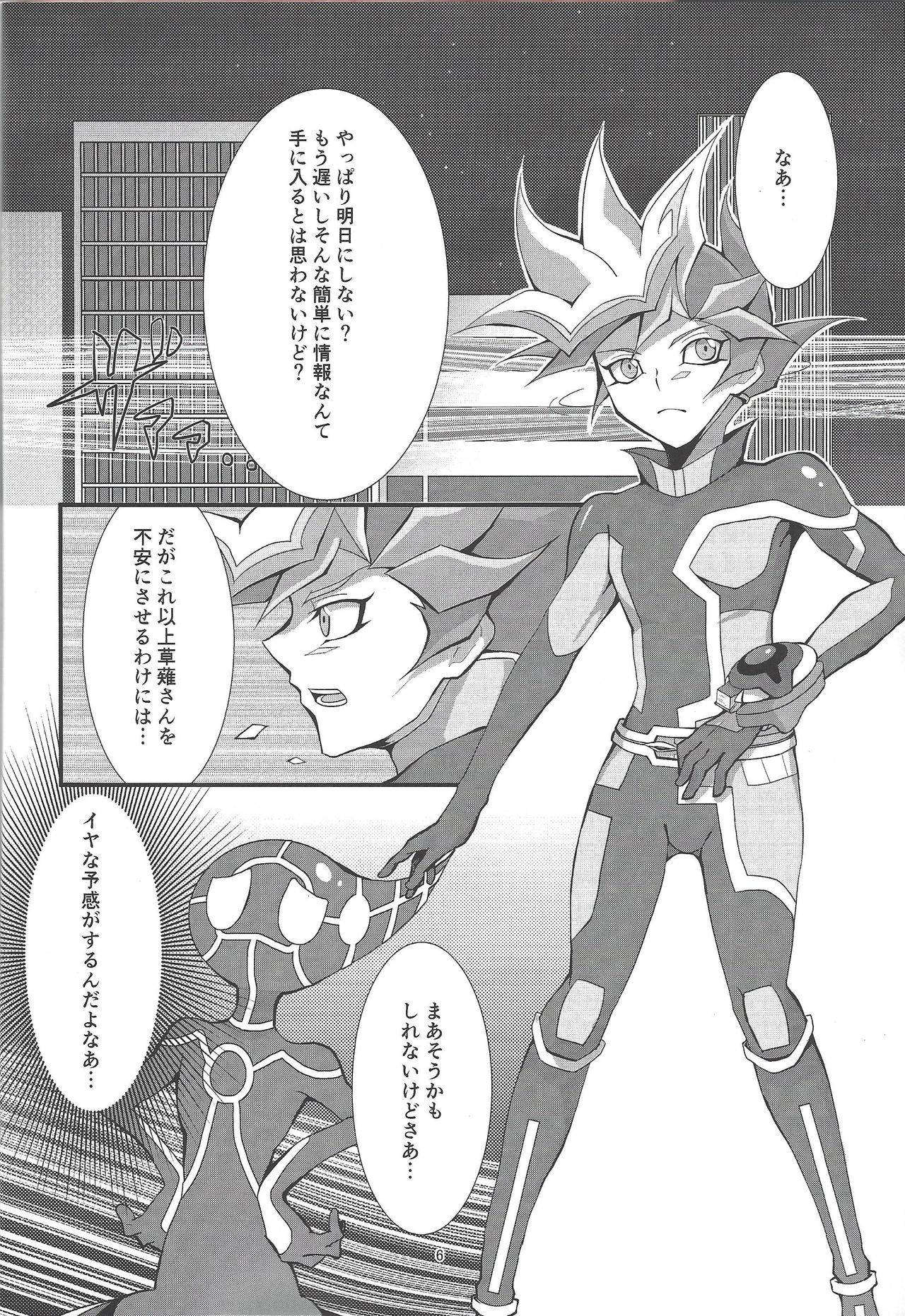 (Ore no Turn 6) [Gangan nun dokorando (Nuttarapokkanukko)] Kono Itami wa Kyokou de wa Naku... (Yu-Gi-Oh! VRAINS)