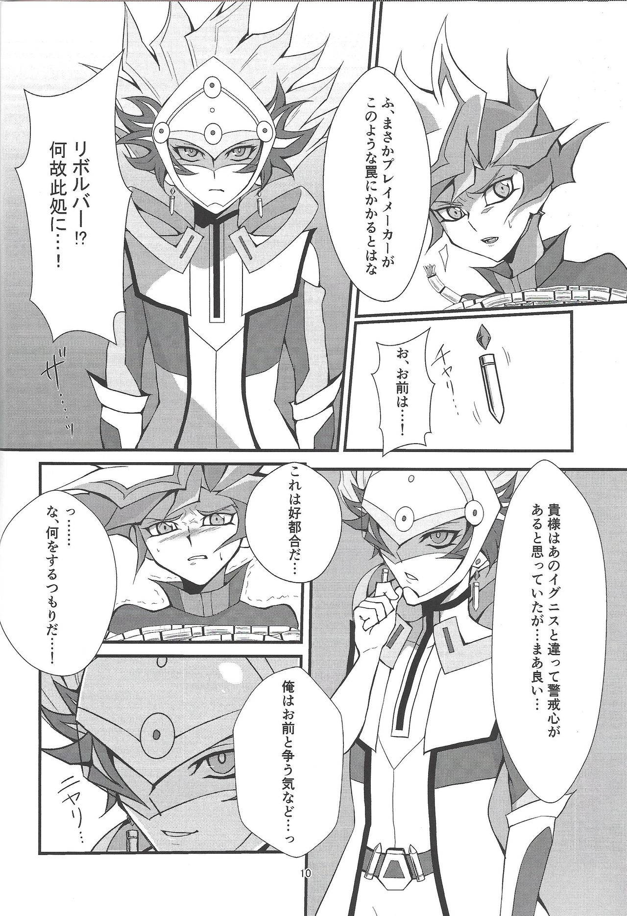 (Ore no Turn 6) [Gangan nun dokorando (Nuttarapokkanukko)] Kono Itami wa Kyokou de wa Naku... (Yu-Gi-Oh! VRAINS)