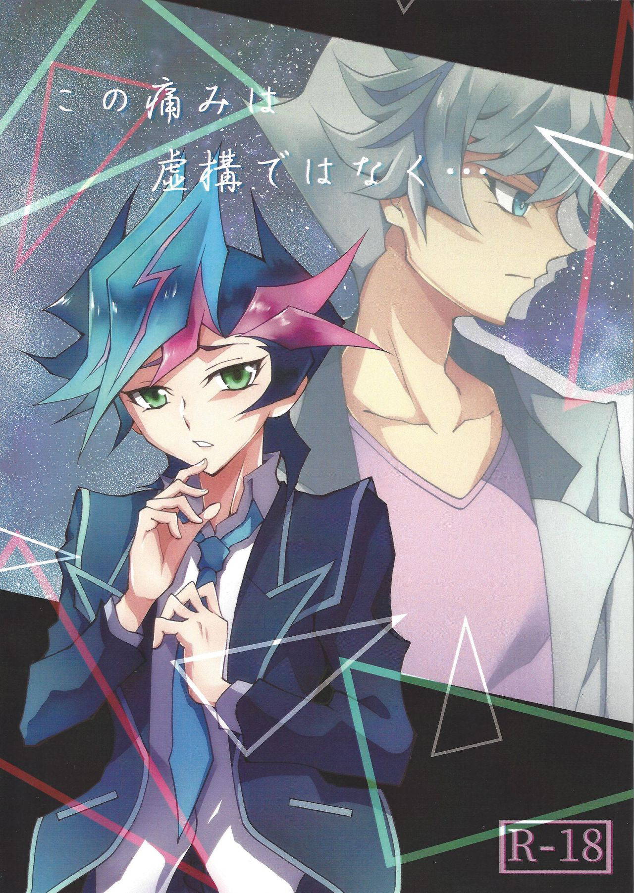 (Ore no Turn 6) [Gangan nun dokorando (Nuttarapokkanukko)] Kono Itami wa Kyokou de wa Naku... (Yu-Gi-Oh! VRAINS)