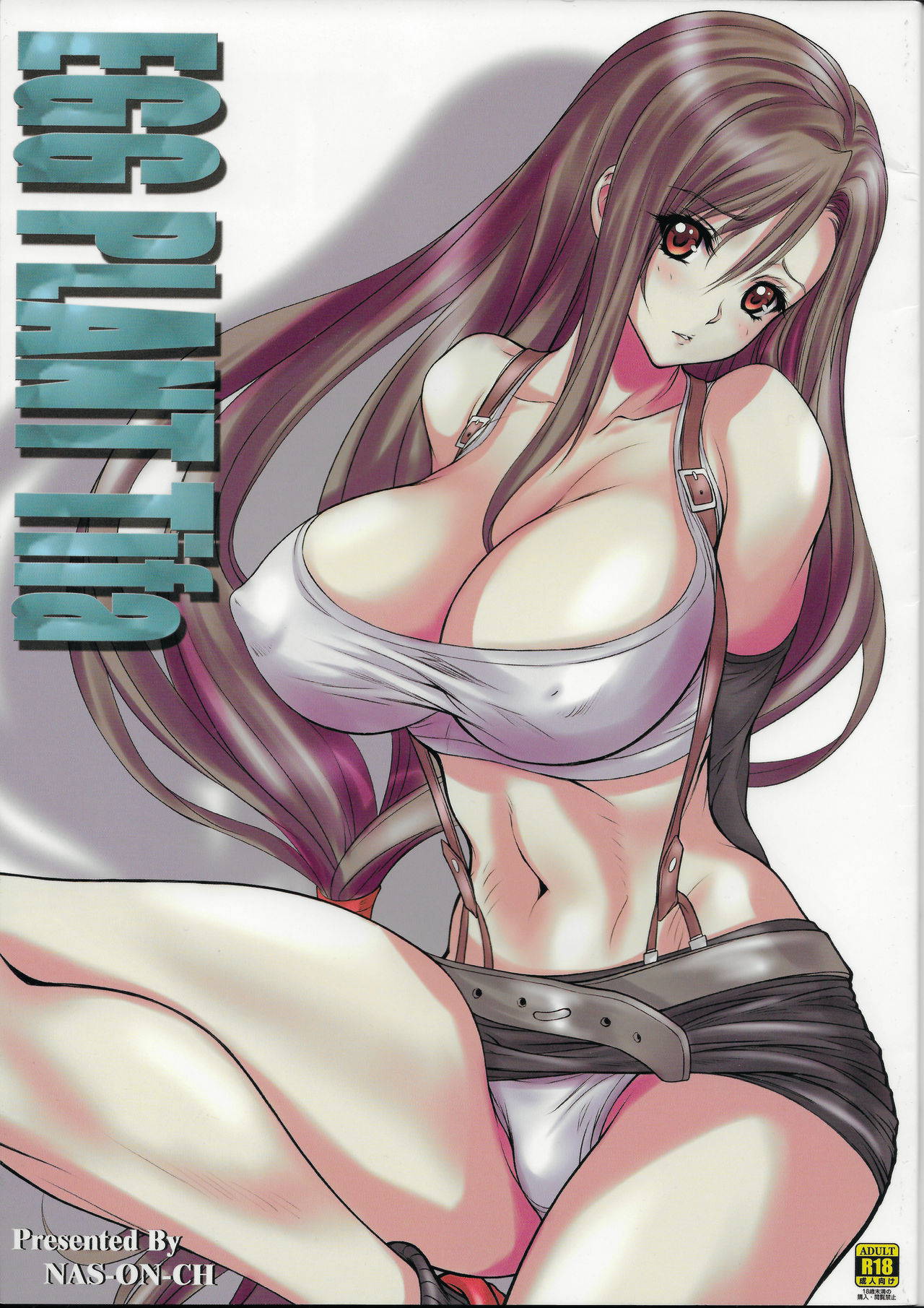 (C93) [NAS-ON-CH (NAS-O)] EGG PLANT TIFA | 蒂法调教计划 (Final Fantasy VII) [Chinese] [K记翻译]