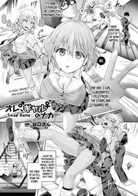 [Taniguchi-san] Ore, Gyaru -Swap Party- no Naka | I'm in a Gal's Body - Swap Party- (COMIC Unreal 2020-02 Vol. 83) [English] [desudesu] [Digital]