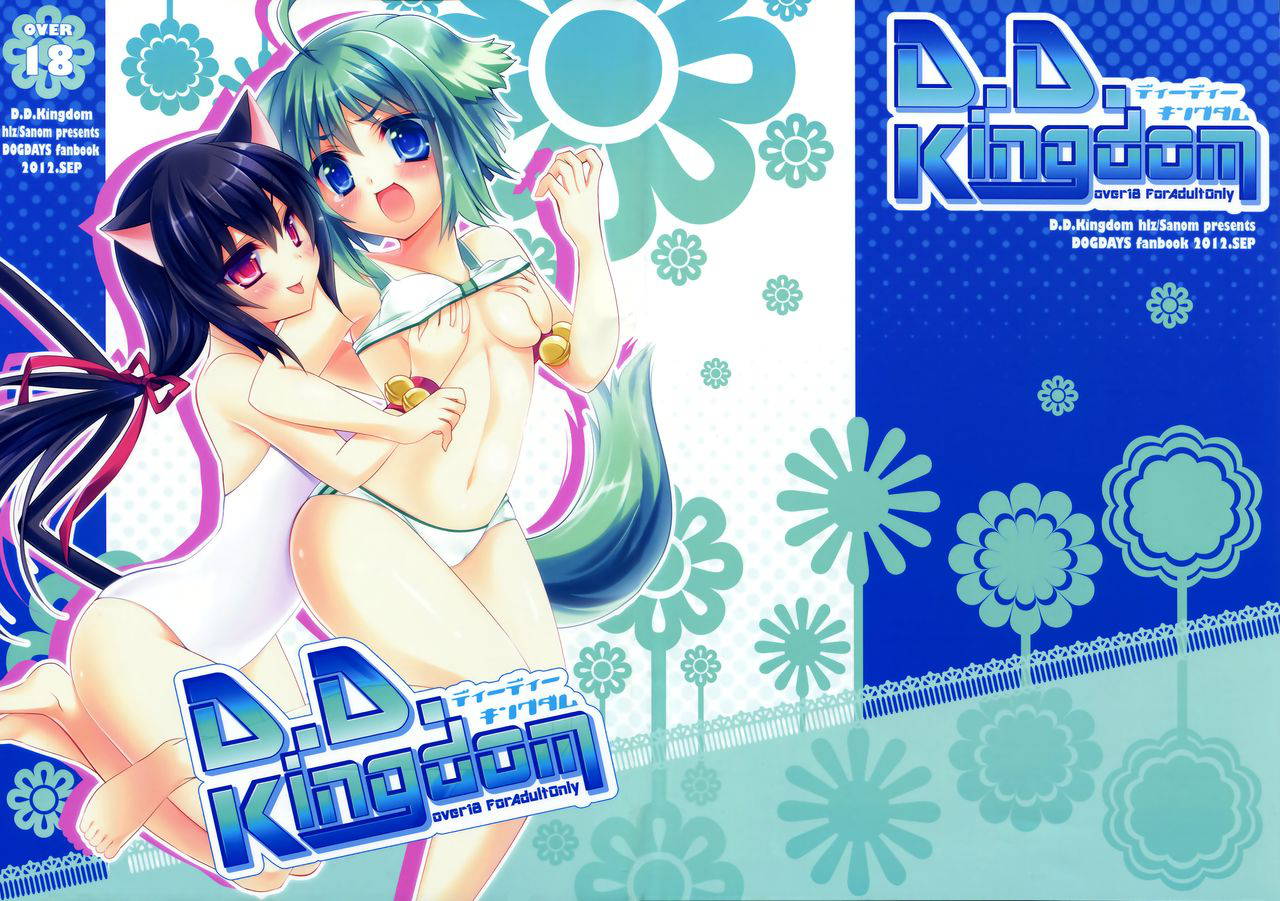 (Mimiket 27) [hlz (Sanom)] D.D. Kingdom (DOG DAYS) [English] [EHCOVE]