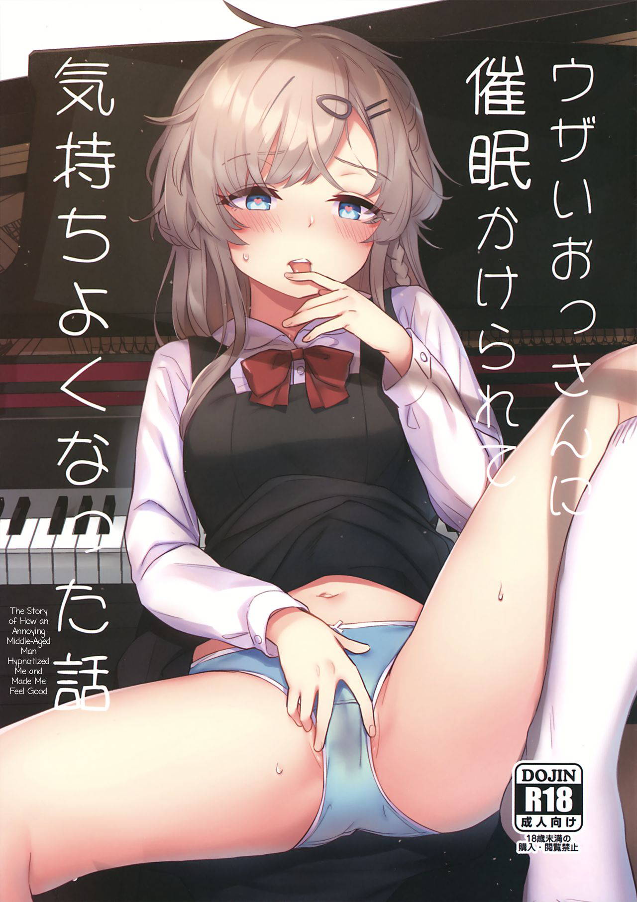 (C97) [Fatima Cigarette (Daki Makura)] Uzai Ossan ni Saimin Sarete Kimochi Yokunatta Hanashi | The Story of How an Annoying Middle-Aged Man Hypnotized Me and Made Me Feel Good [English] [Panatical]