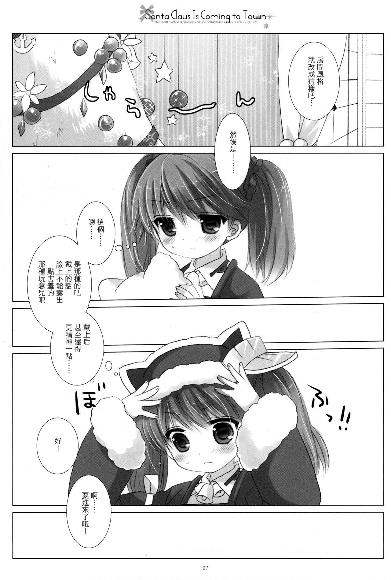 (C87) [CHRONOLOG (Sakurazawa Izumi)] Santa Claus Is Coming to Town (Kantai Collection -KanColle-) [Chinese] [一匙咖啡豆汉化组]