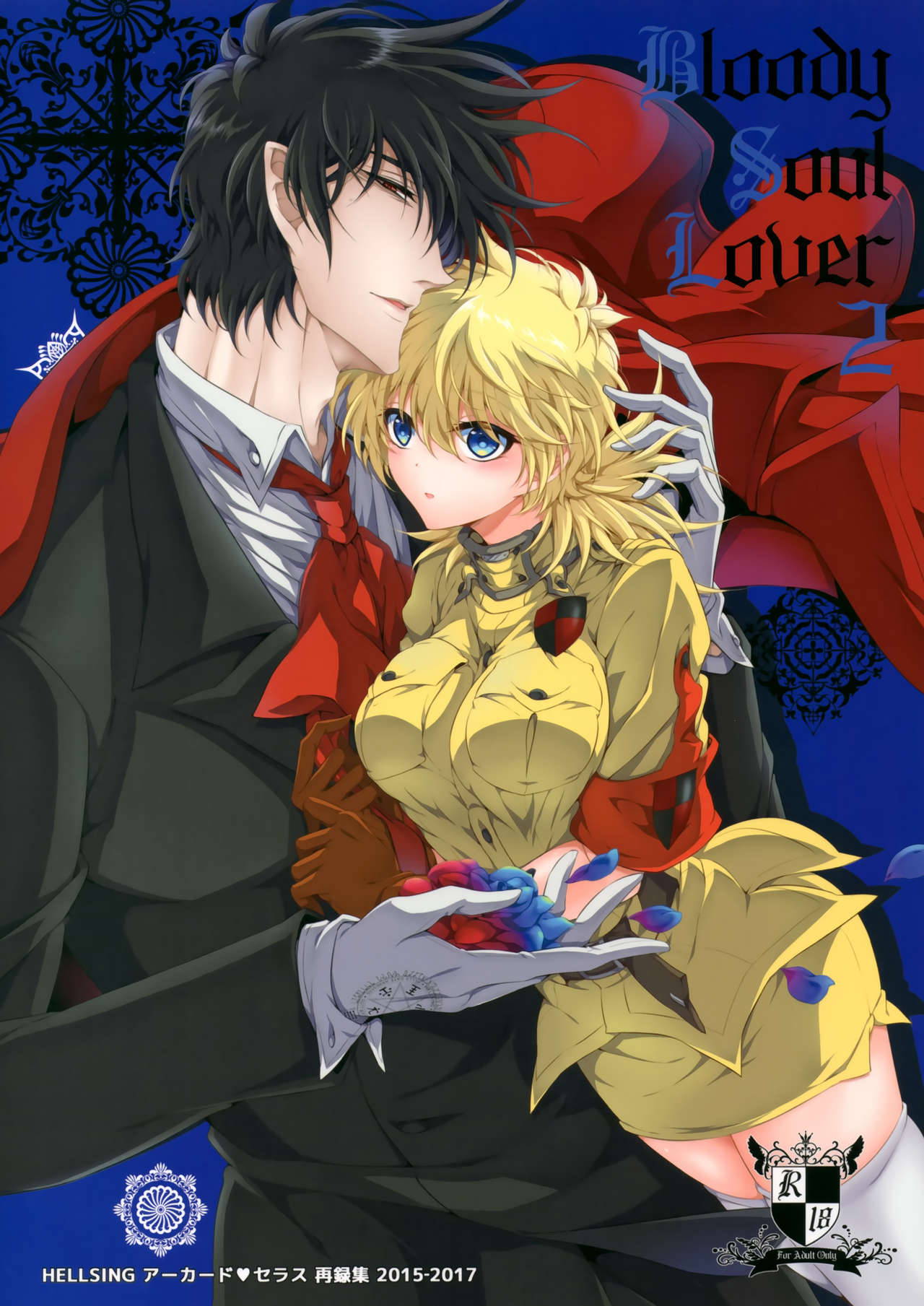 (C95) [S.clock+ (Kurobe Tomo)] Bloody Soul Lover 2 (Hellsing)