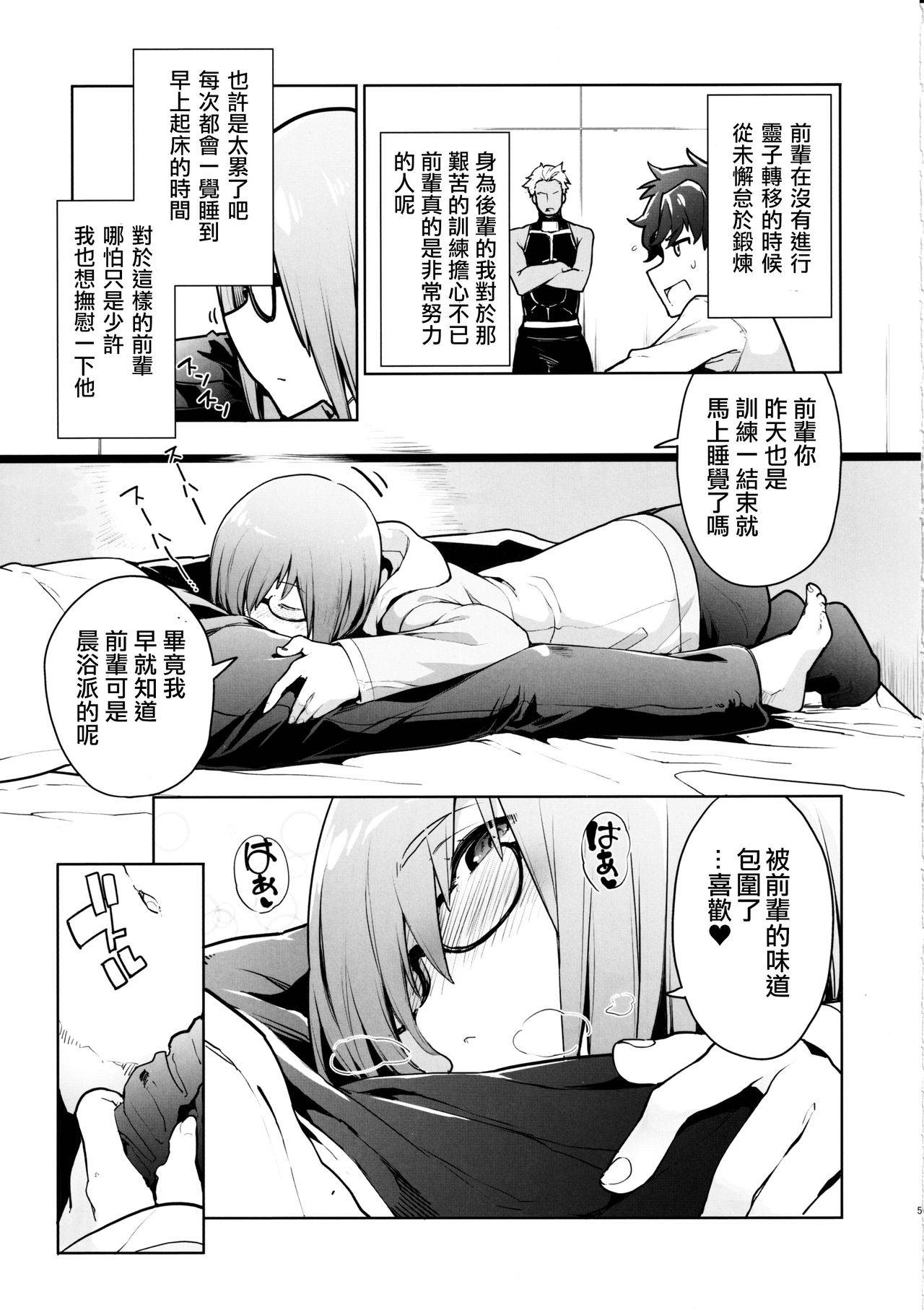 (C97) [IRON GRIMOIRE (SAKULA)] SleepAngel (FateGrand Order) [Chinese] [奧日個人漢化]