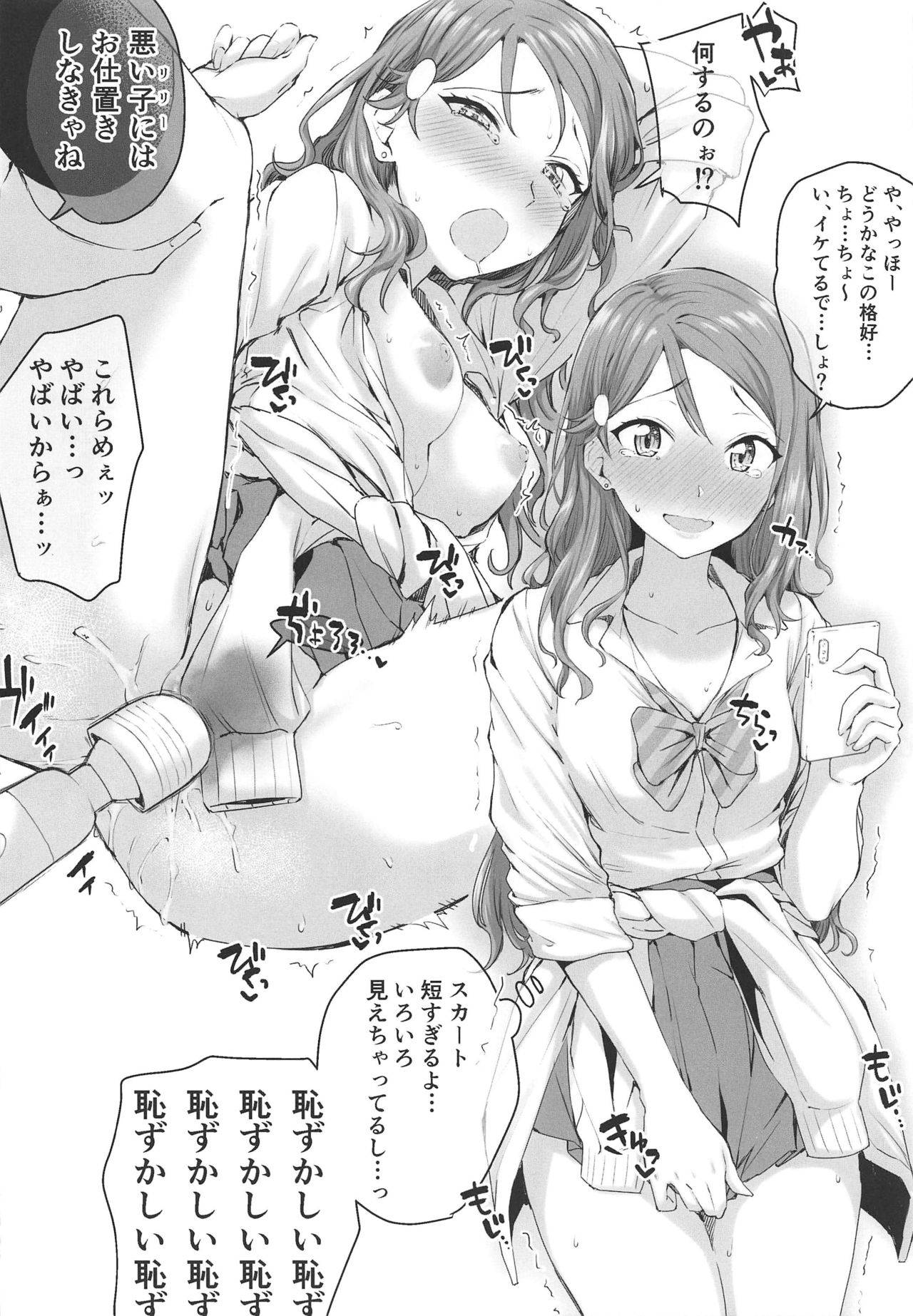 (Bokura no Love Live! 25) [Kitaku Jikan (Kitaku)] SAKURA HOLIC (Love Live! Sunshine!!)