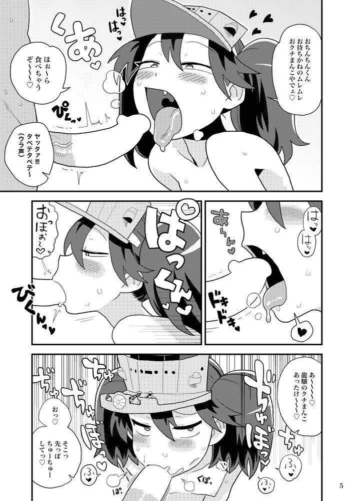 [Kasumi Eater (Noumiso)] Ryuujou-chan no Dosukebe Pakopako Ninmu (Kantai Collection -KanColle-) [Digital]