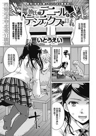 [Itou Ei] My Boyfriend Can Convert Denier to Decitex (Comic Kairakuten 2018-04) [Chinese] [Digital] [平凡上班族]