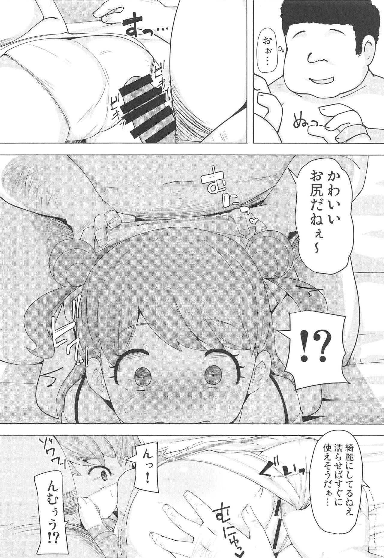 (C97) [AliceCreation (Rucu)] Maria no Kawaii Ochinpo Koujou Iinkai (Kiratto Pri Chan)