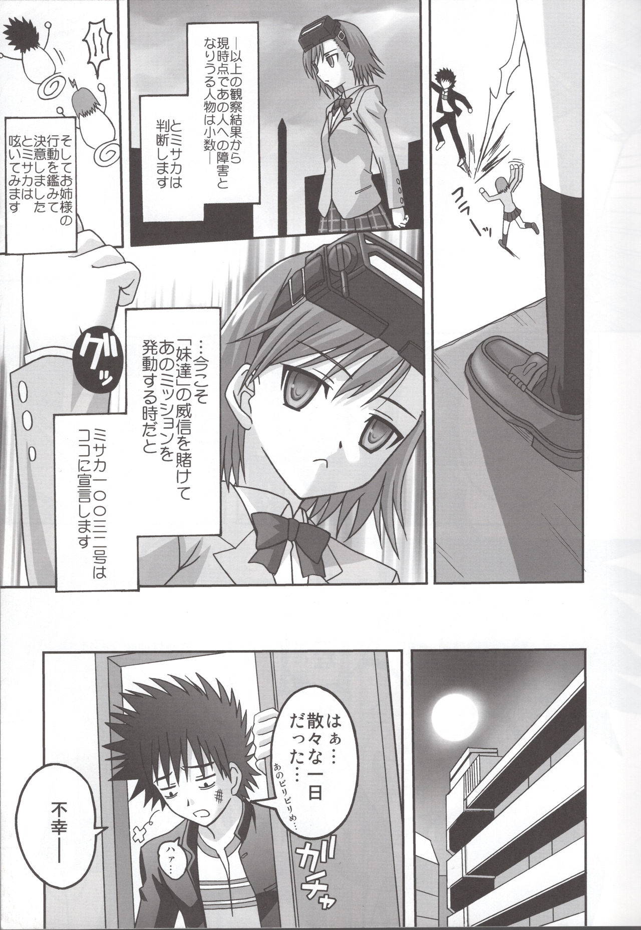 (SC41) [Tamaranchi (Sinbo Tamaran)] LOVE SIS (Toaru Majutsu no Index)