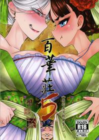 [San Se Fang (Heiqing Langjun)] Hyakkasou5 <<Rasetsu Yasha Sen Chokou>> [Chinese] [GK汉化]