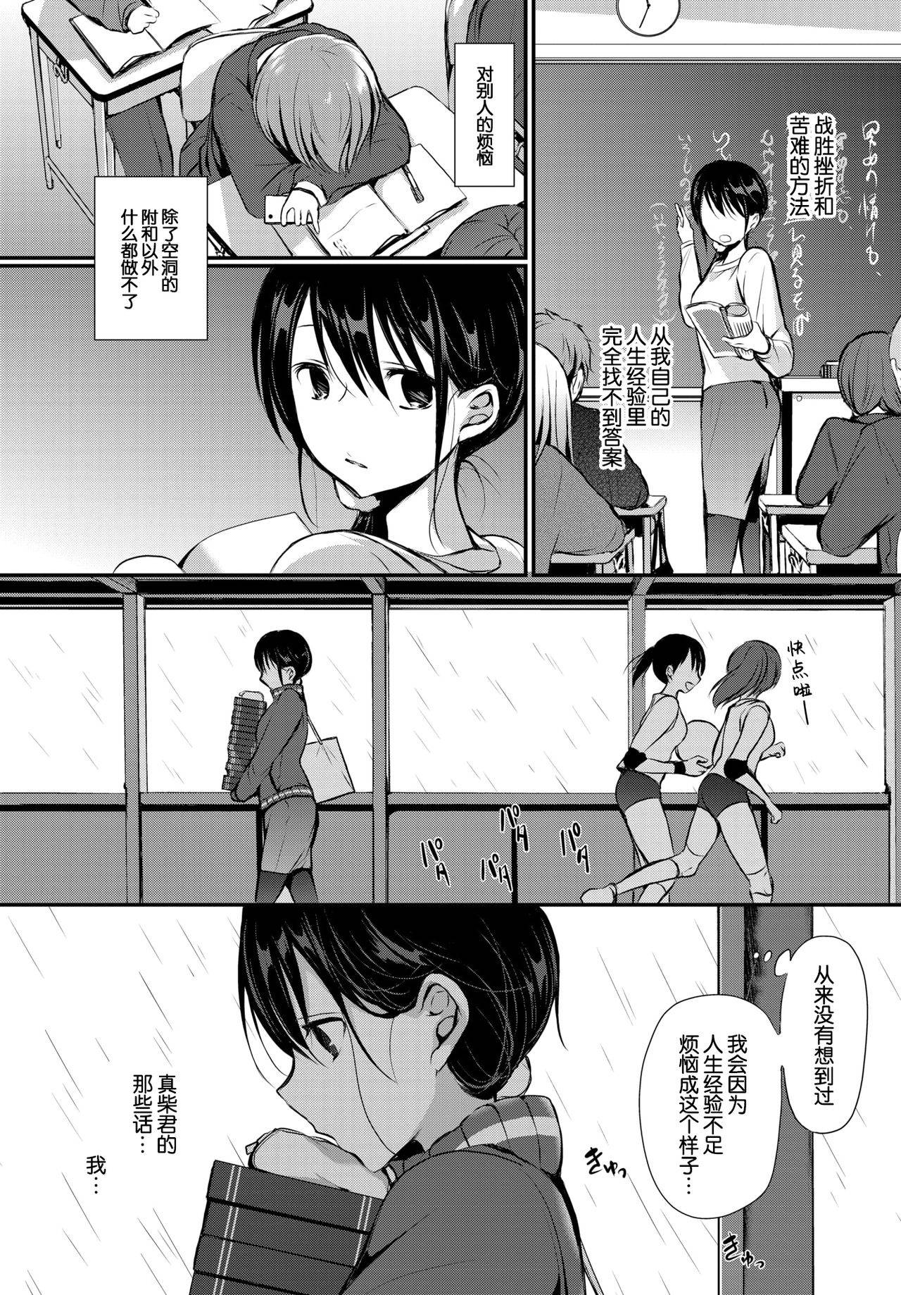 [Nanigawa Rui] Tokubetsu Atsukai. - Special Treatment (COMIC Bavel 2019-02) [Chinese] [普通上班族] [Digital]