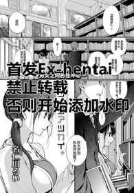 [Nanigawa Rui] Tokubetsu Atsukai. - Special Treatment (COMIC Bavel 2019-02) [Chinese] [普通上班族] [Digital]