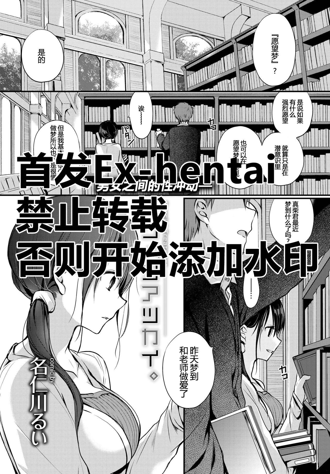 [Nanigawa Rui] Tokubetsu Atsukai. - Special Treatment (COMIC Bavel 2019-02) [Chinese] [普通上班族] [Digital]