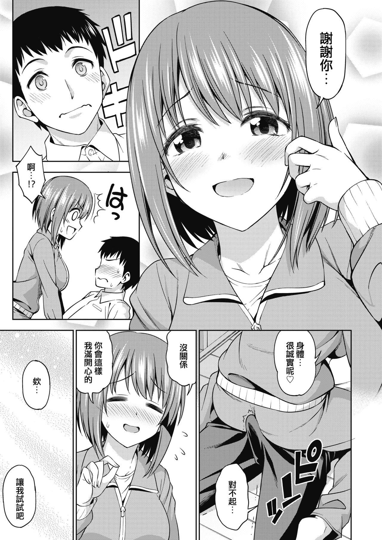 [asuhiro] Sensei no Oheya (COMIC HOTMILK 2019-10) [Chinese] [放棄戰車道後成為普通老師的那個女人個人翻譯] [Digital]