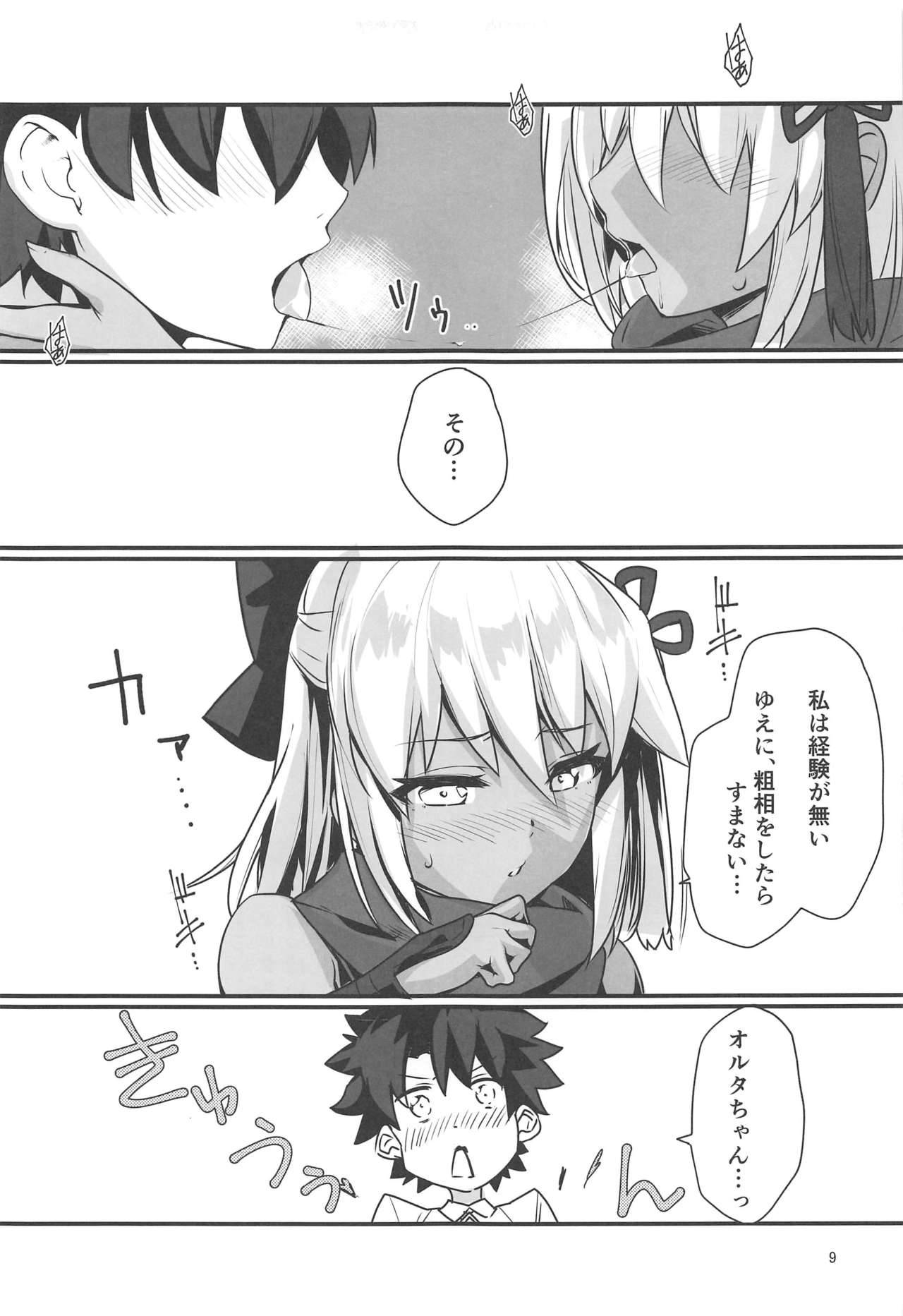 (C97) [INU-Chord (Inui Waon)] Okita Alter-chan to Nyan Nyan shitai dake no Hanashi. (Fate/Grand Order)