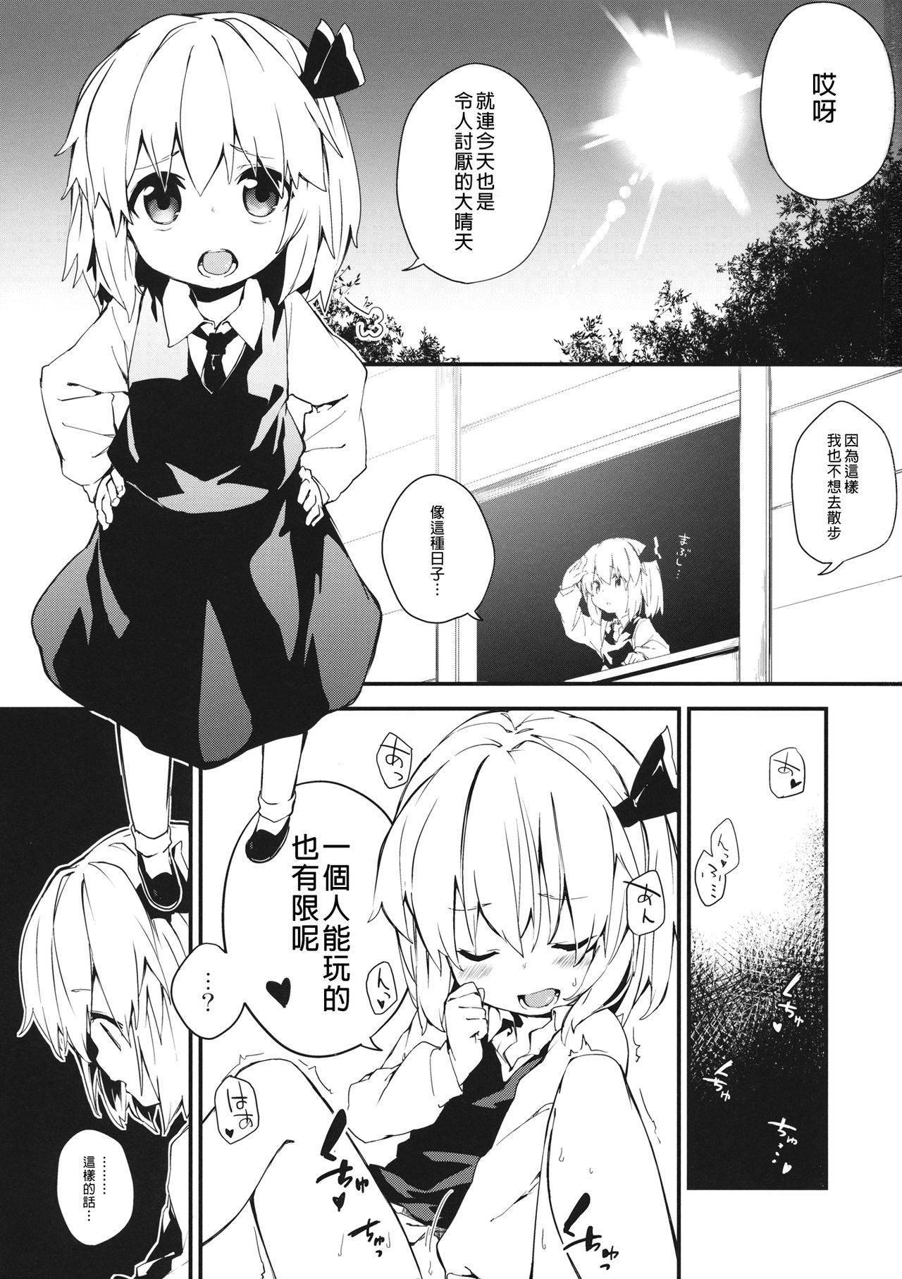 (C85) [Dot Eito (Sawayaka Samehada, Tamano Kedama)] Yaminori Darkness (Touhou Project) [Chinese] [十的我全都要汉化组]