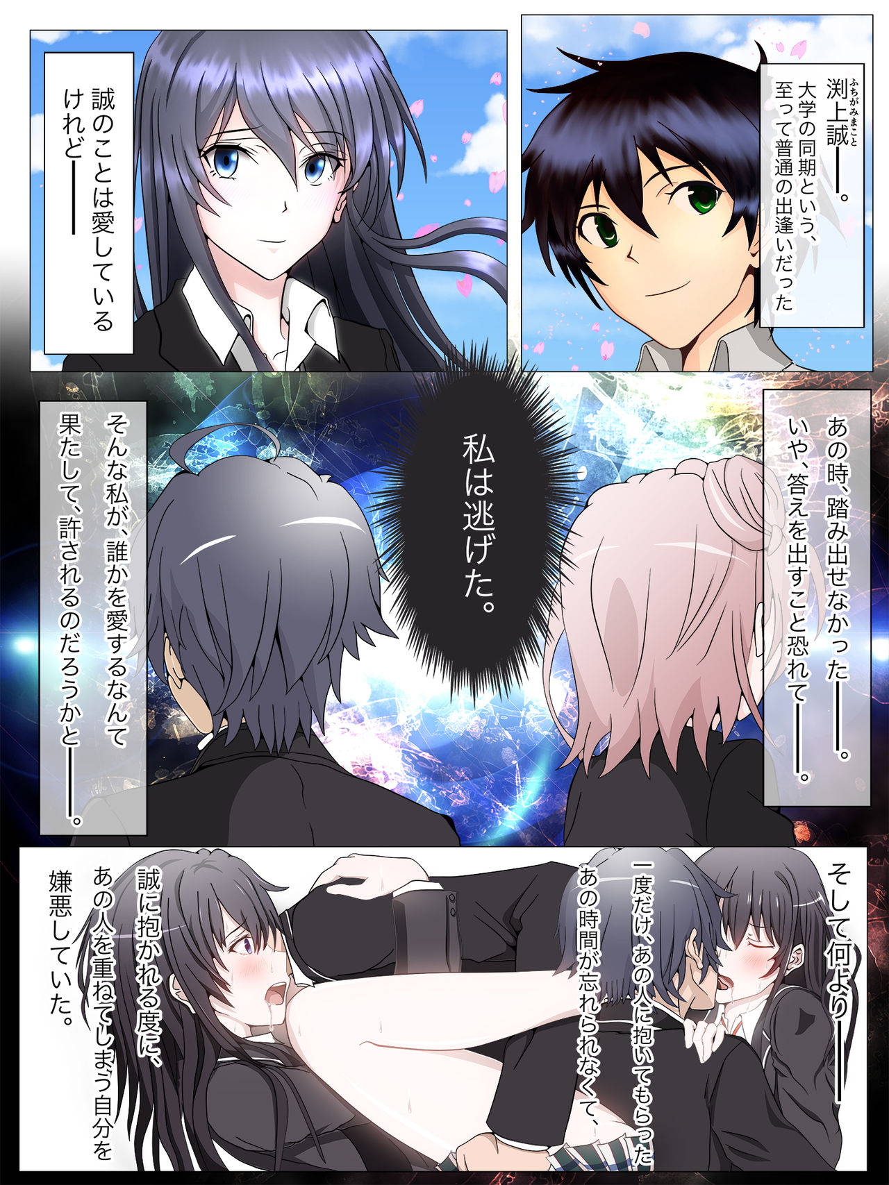 [Tsundra!] Watashi-tachi no Seishun Love Come wa Trauma ni Natte Iru. (Yahari Ore no Seishun Love Come wa Machigatte Iru.)