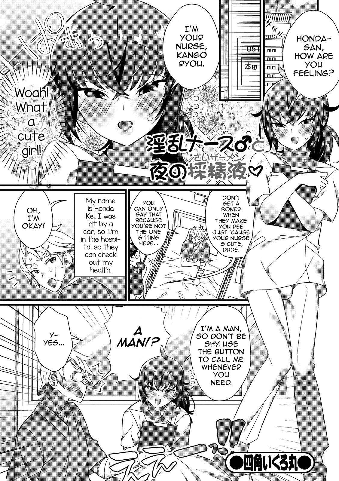 [Shikakui Kuromaru] Inran Nurse to Yoru no SaiSemen (Gekkan Web Otoko no Ko-llection! S Vol. 45) [English] [mysterymeat3] [Digital]