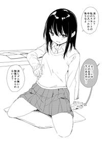 [鈴木和(なご)]部屋に遊びに来ていた幼なじみがクイズを出して来たんです