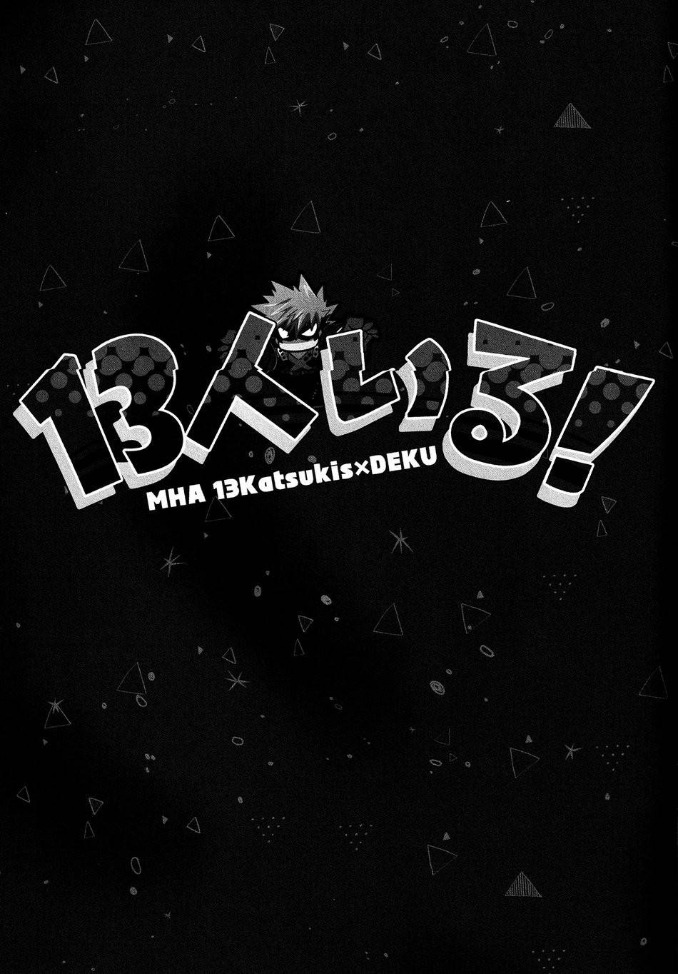 (Douyara Deban no Youda! 12) [bb (Ume)] 13-nin Iru! | There are 13 Kacchans! (Boku no Hero Academia) [English]