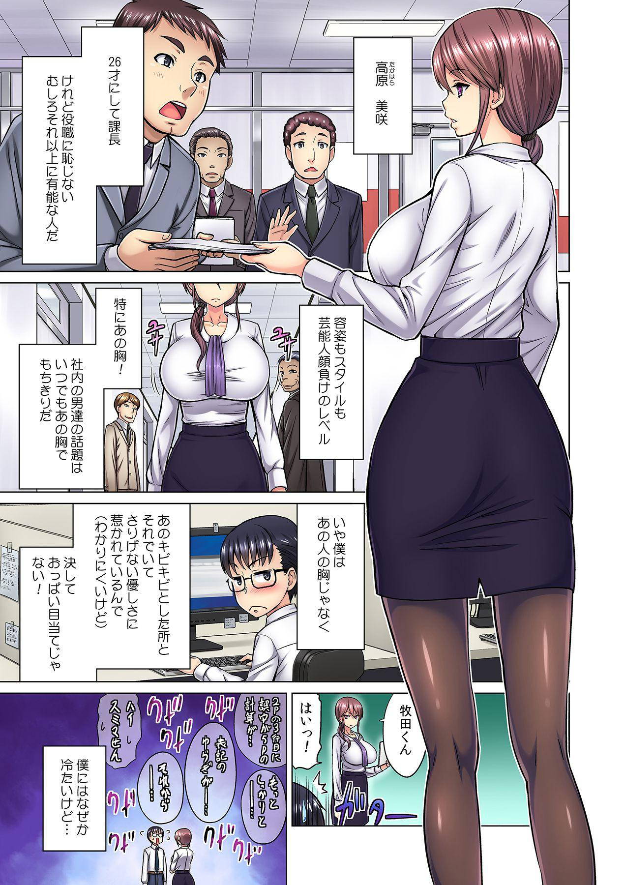 [Yamada Gogogo] M Onna Joushi Tono Sex o Sekai Ni Haishinchuu? Icchau Tokoro Ga Haishinsarechau~! ch.1