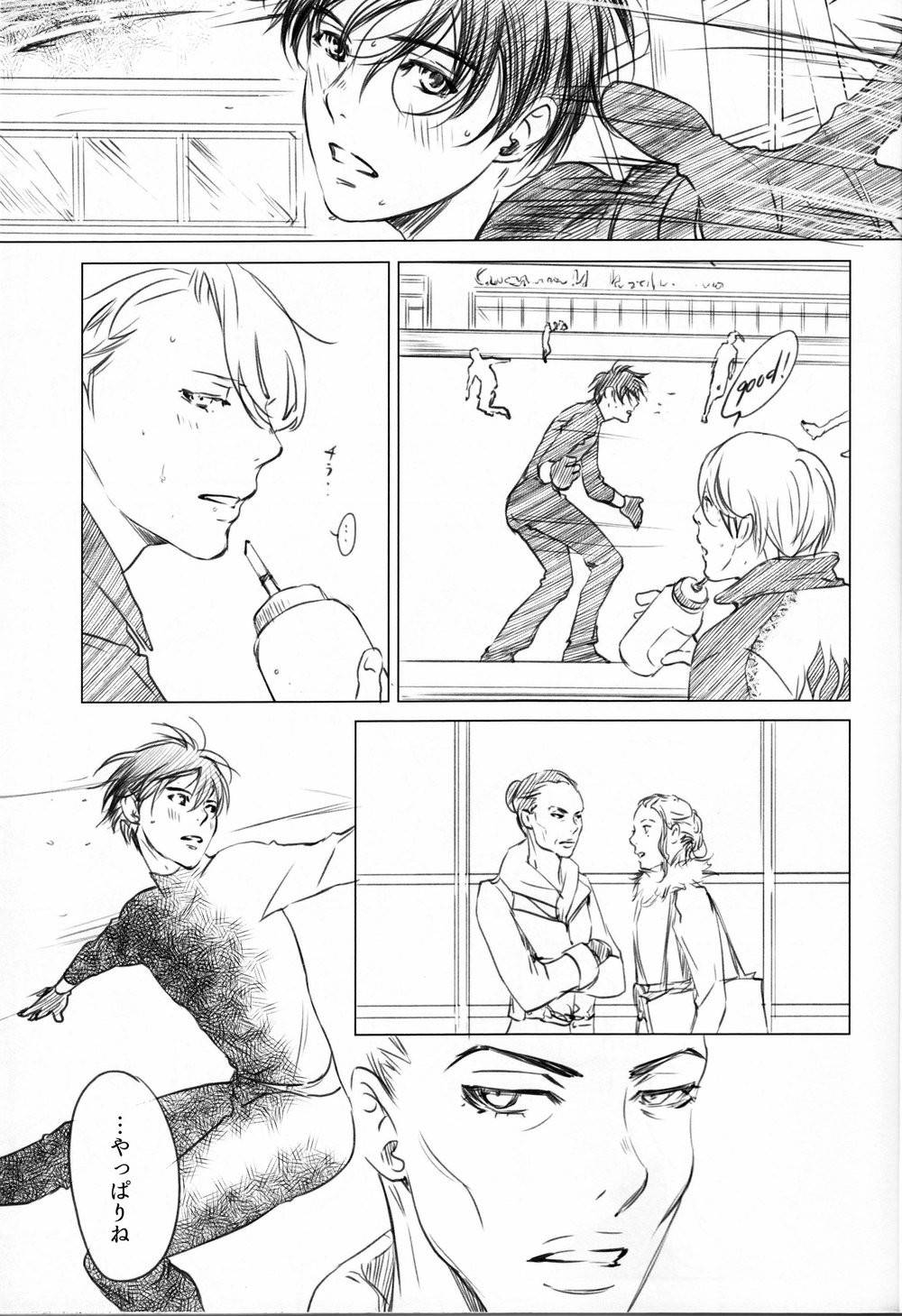 [Ichinose Yuma] Boku wo Tojikome mo Shinaide (Yuri!!! on ICE) (Ongoing)