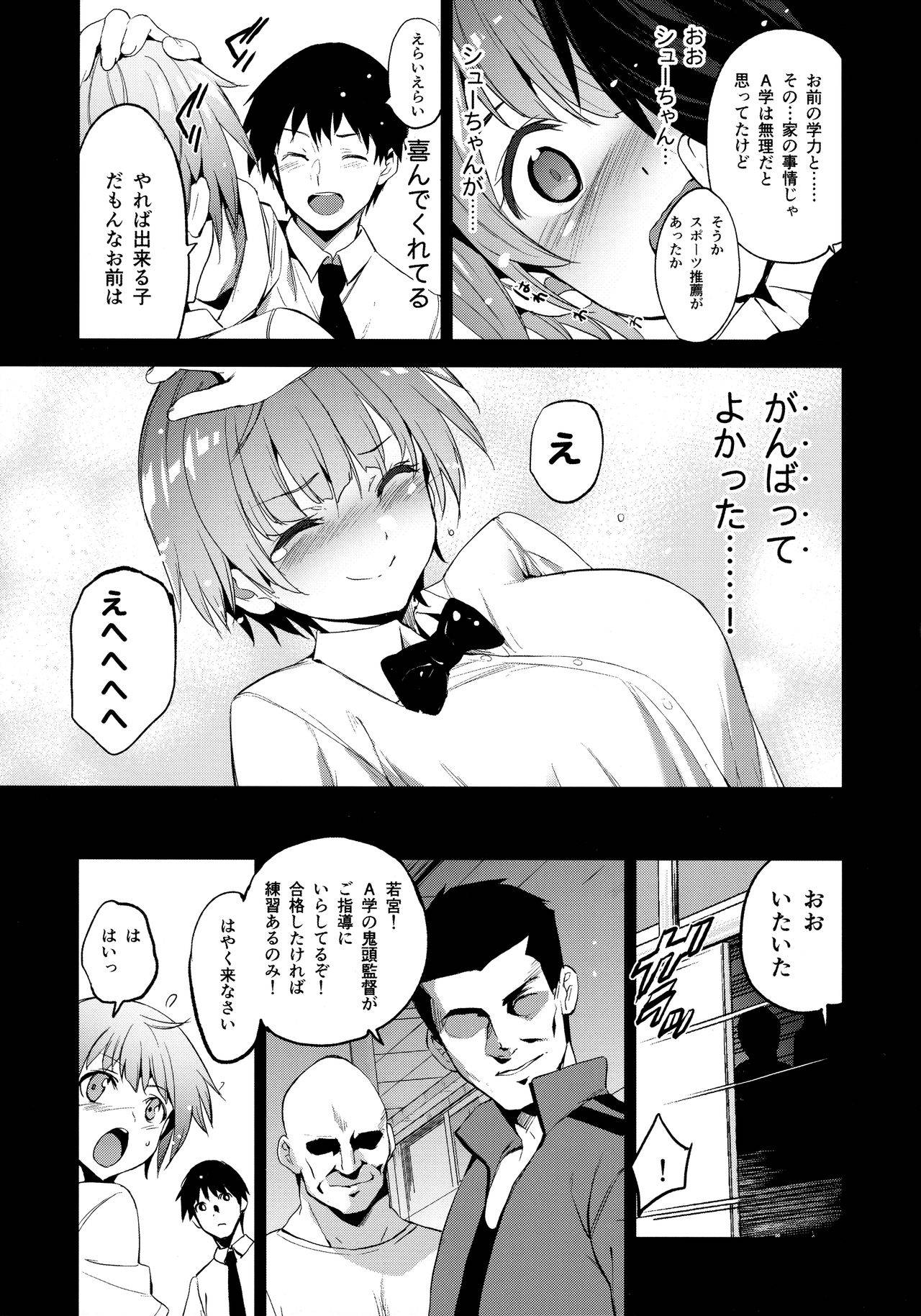 (C96) [Jingai Makyou (Inue Shinsuke)] Tokutaisei Shiken - Baka Dakedo Aitsu to Issho no Gakkou Ikitai Kara Tokui Bunya de Ganbatta. [Decensored]