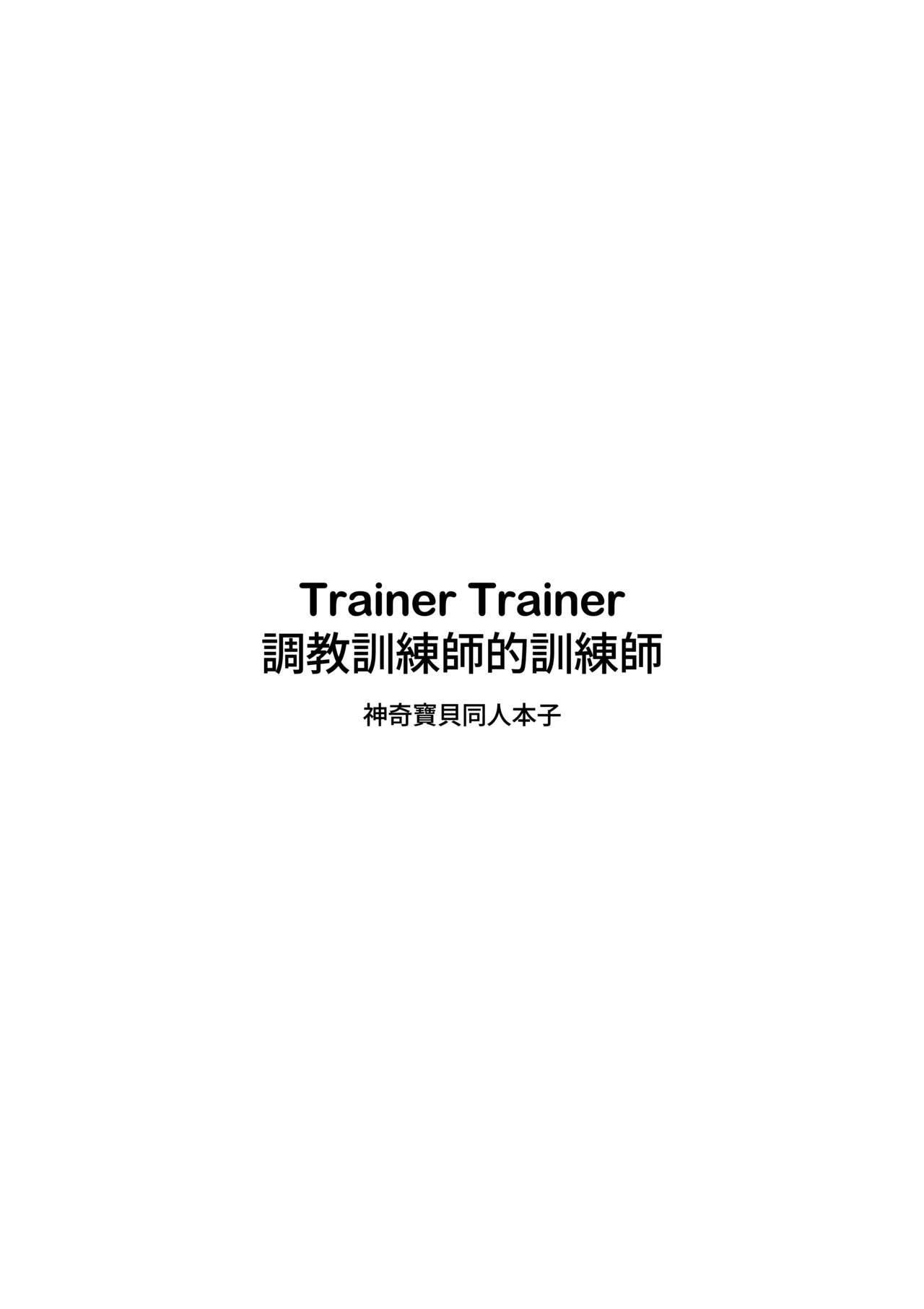 [AutumnSnow] Trainer Trainer [Chinese] [Uncensored] [Digital]