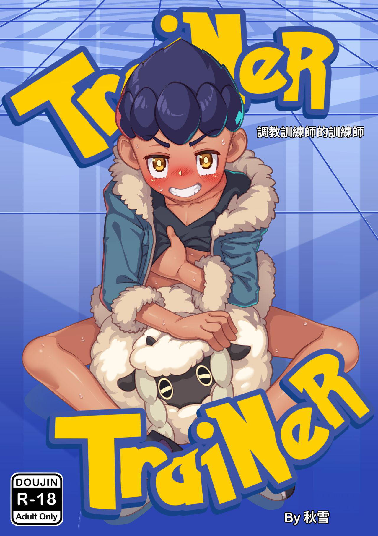 [AutumnSnow] Trainer Trainer [Chinese] [Uncensored] [Digital]