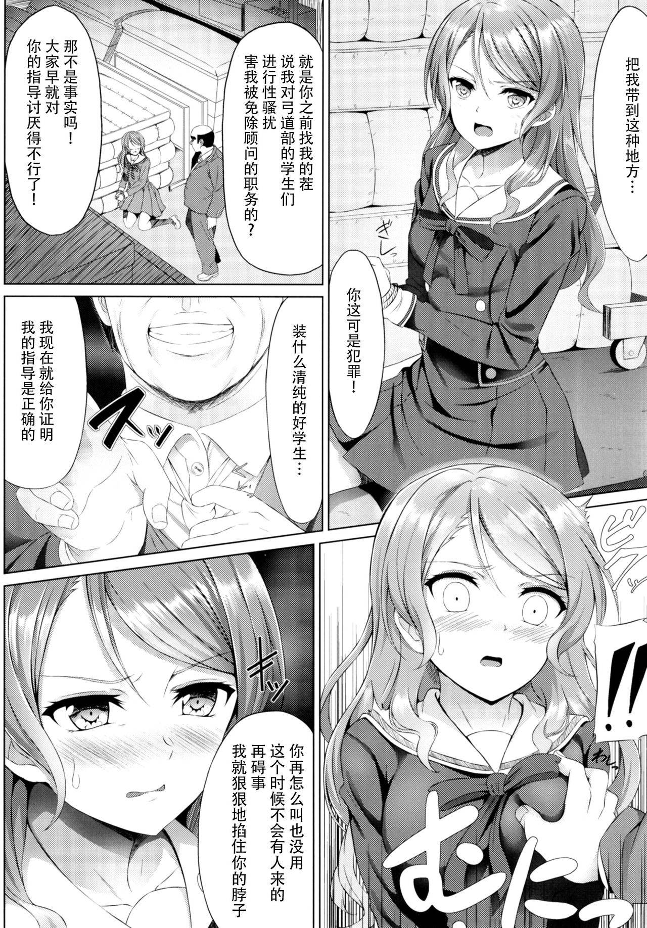 (C97) [7 no Oden wa 70 Yen (Various)] Hikawa Sayo Ryoujoku Goudoubon (BanG Dream!) [Chinese] [脸肿汉化组]