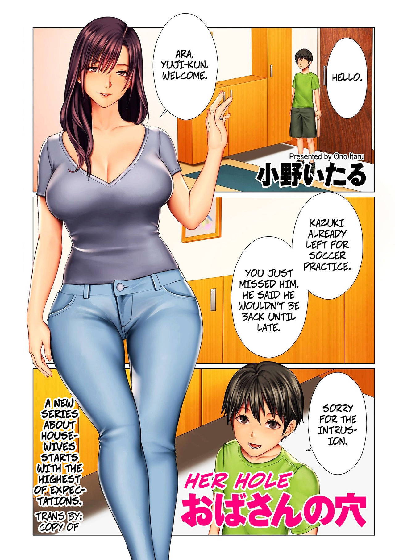 [Onoitaru] Oba-san no Ana | Her Hole Ch. 1-2 [English] [CopyOf]