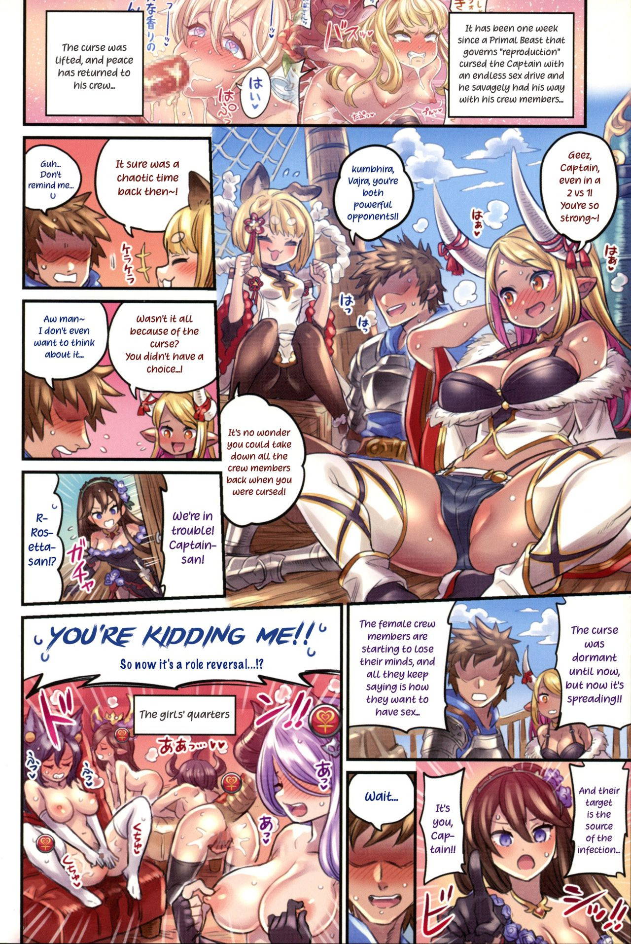 (C97) [Mimoneland (Mimonel)] Nakama to Issen Koechau Hon ~Grablu Hen 4~ (Granblue Fantasy) [English]