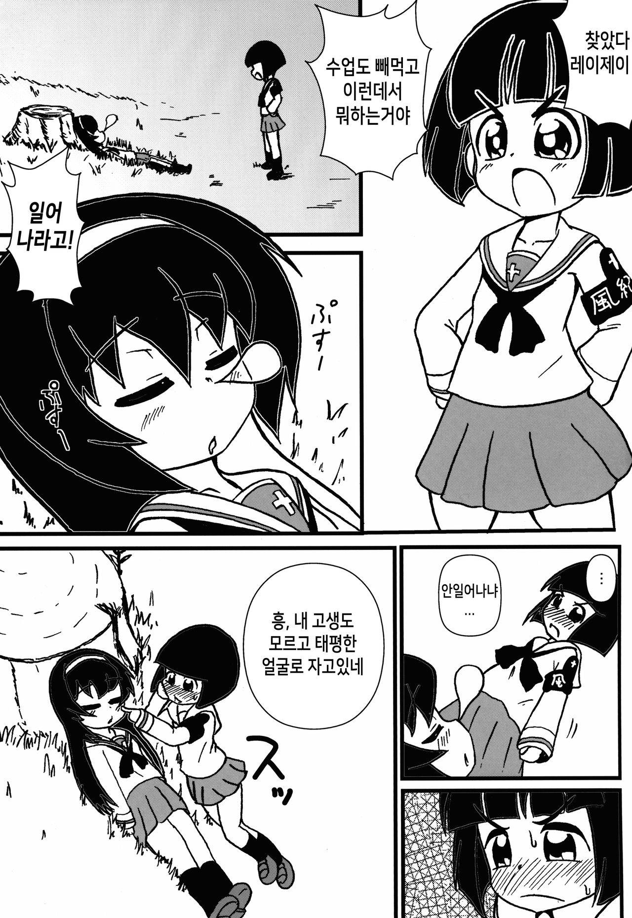 (Puniket 27) [Tokyo Tsunamushi Land (Tsunamushi)] SoDoTiDoRe Mako | 소도시도레마코 (Girls und Panzer) [Korean] [TeamHT]