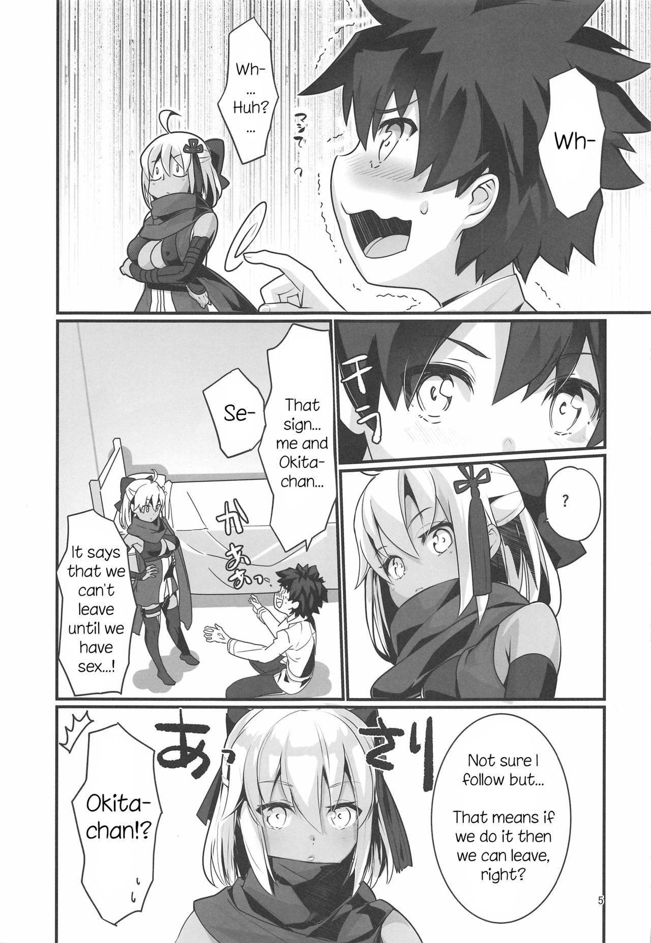 (C97) [INU-Chord (Inui Waon)] Okita Alter-chan to Nyan Nyan shitai dake no Hanashi. (Fate/Grand Order) [English] [PrettyBoy]