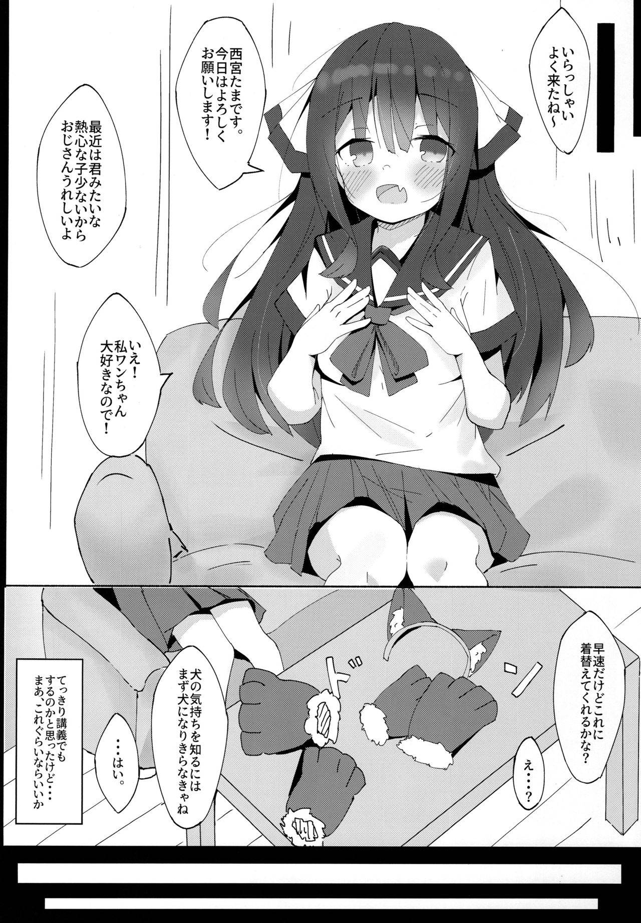 (COMITIA128) [Minayu (Minato Yuu)] Inu no Kimochi no Wakarikata